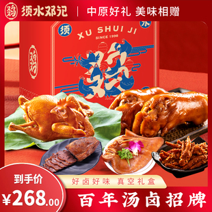 【须水邓记-好卤好味礼包】叫花鸡猪蹄牛肉郑州熟食特产
