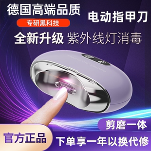 新款电动指甲刀全自动手脚两用婴儿童老人修剪器指甲剪磨甲器