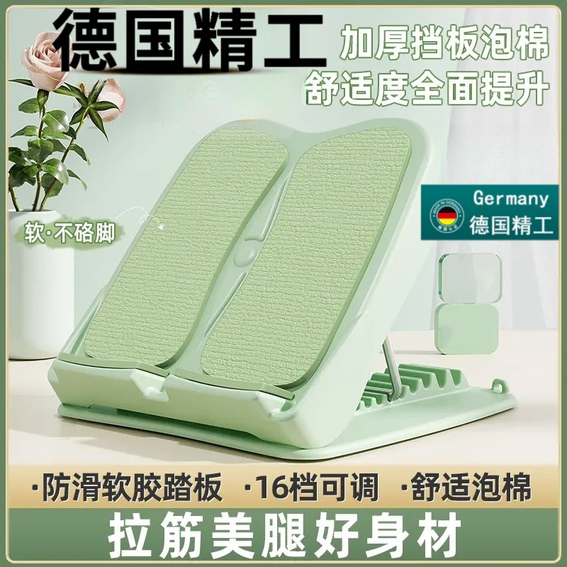 德国拉筋板斜踏板拉经瘦腿神器可折叠站立腿部健身器材小腿拉伸器