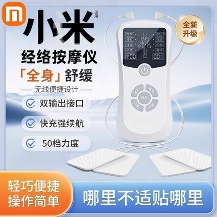 新款脉冲按摩贴家用中低频理疗器颈腰椎背部全身经络针灸电疗仪