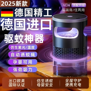2025新款灭蚊灯吸入式家用神器物理LED驱捕蝇灯宠物孕妇母婴可用