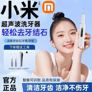 超高频声波家用洗牙器牙结石去除工具去烟茶渍洁牙仪清洁牙齿神器