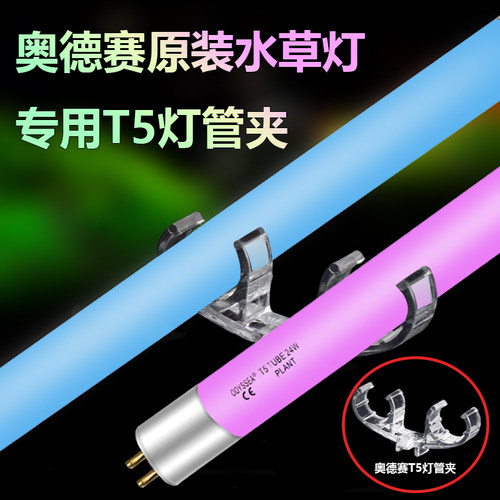灯管固定卡扣配件奥德赛