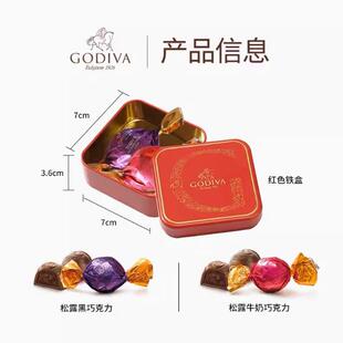 歌帝梵GODIVA雅致碎花铁盒繁花似锦喜糖盒松露巧克力结婚伴手礼盒
