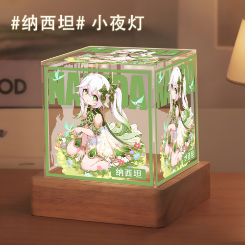 小草神小夜灯床头氛围感发光夜灯创意摆件二次元定制周边生日礼物