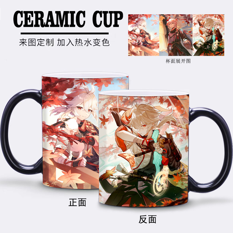 万叶变色水杯钟离胡桃diy定制图片陶瓷创意马克杯子原神周边礼物