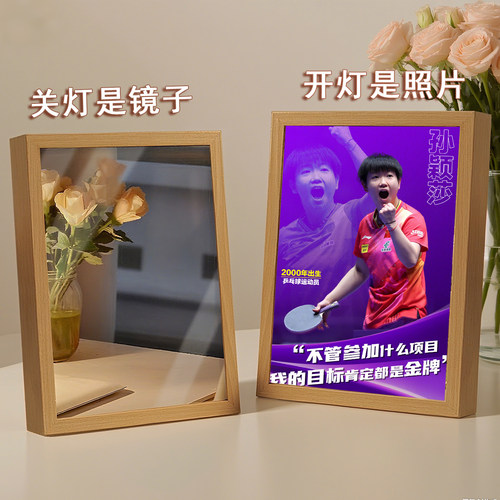 孙颖莎镜子灯光画莎莎周边相框化妆镜桌面摆台创意定制生日礼物