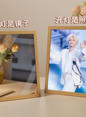 梓渝镜子灯光画发光相框化妆镜桌面摆台创意diy定制周边生日礼物