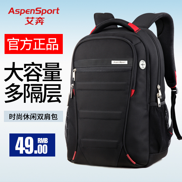 背包男大容量时尚潮流旅行男士双肩包2020年新款高中初中学生书包