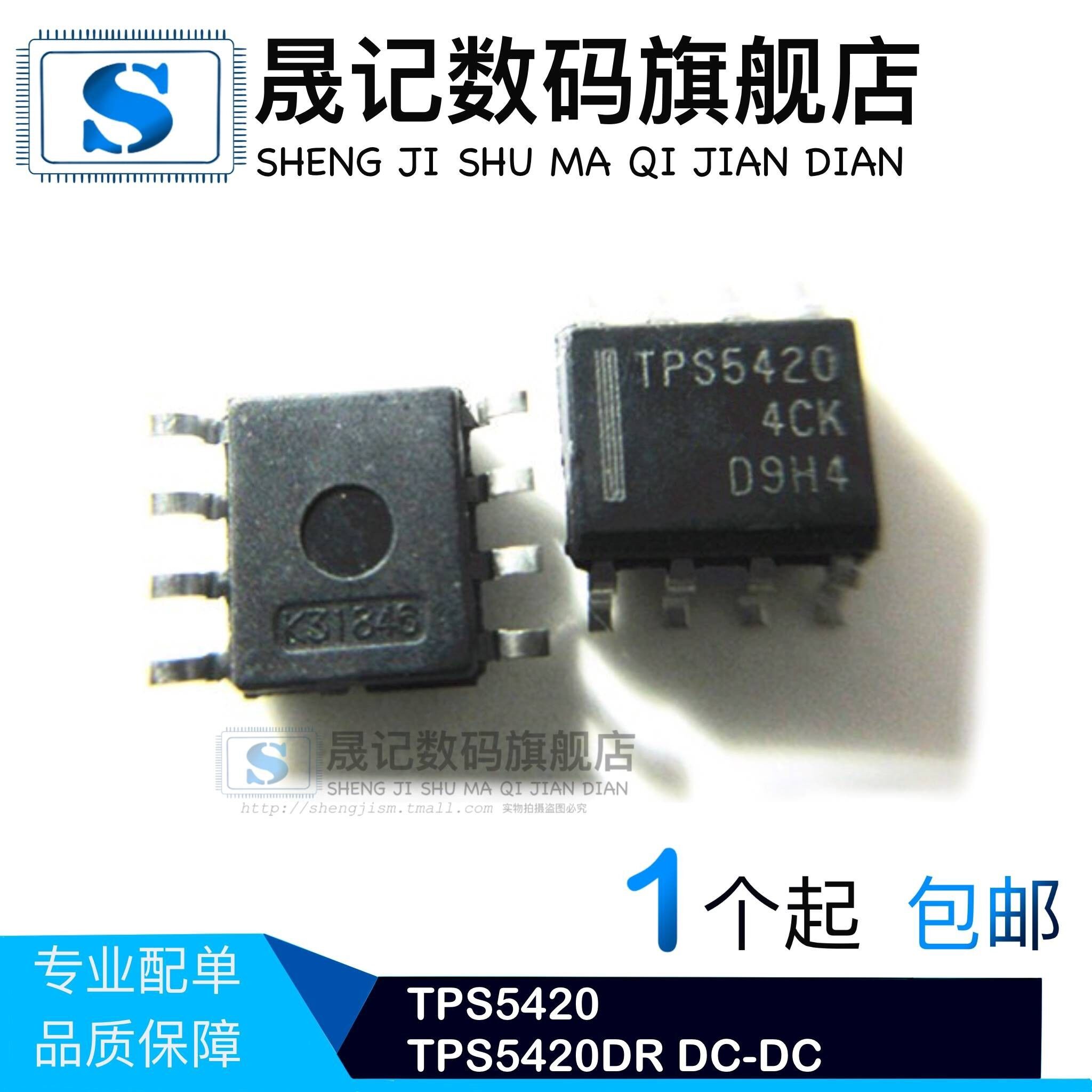 TPS5420 TPS5420DR TPS2034DR TPS40200DR  贴片SOP8