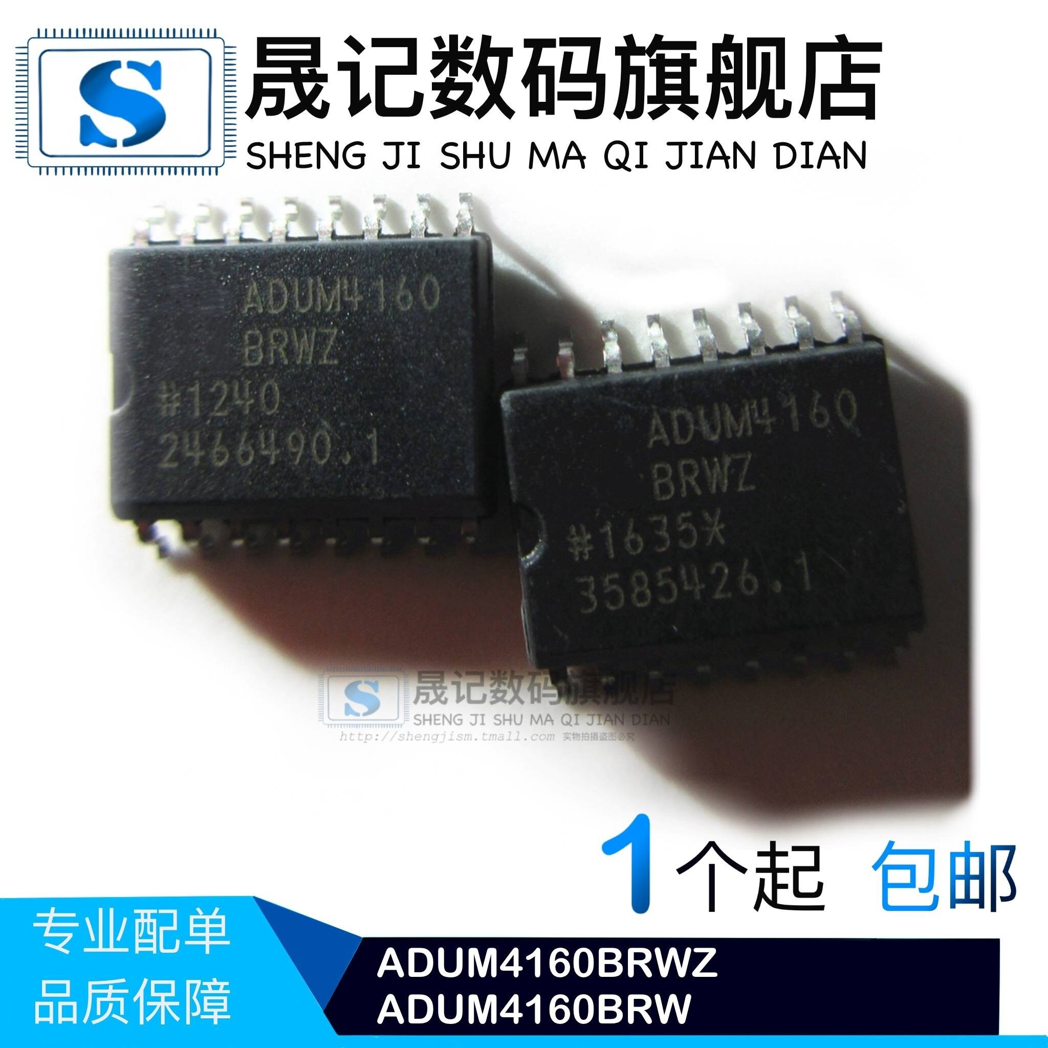 晟记 ADUM4160BRWZ ADUM4160BRW ADUM5401CRWZ数字隔离器_虎窝淘