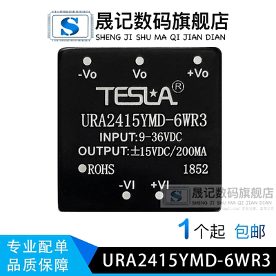 好货优价电子元器件晟记