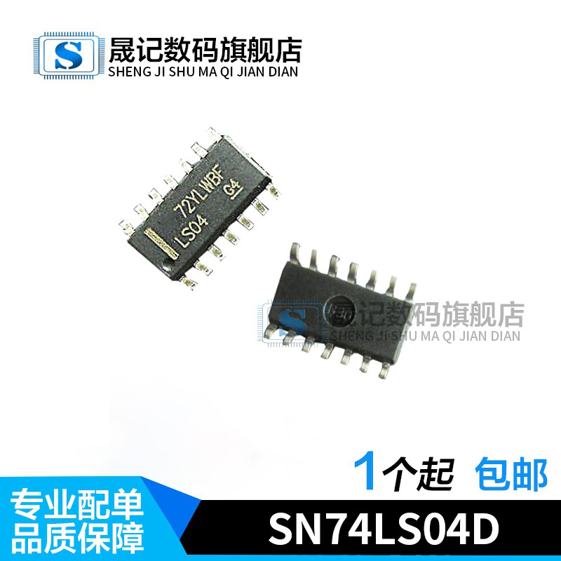 贴片74ls04d十六进制逆变器