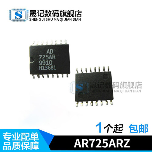 晟记 ad725AR AR725ARZ  AD9762AR AD7226KNZ AD7655ASTZ