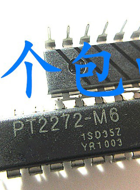 晟记 PT2272-M6 SC2272-M6 DIP-18 无线收发遥控 遥控解码器IC