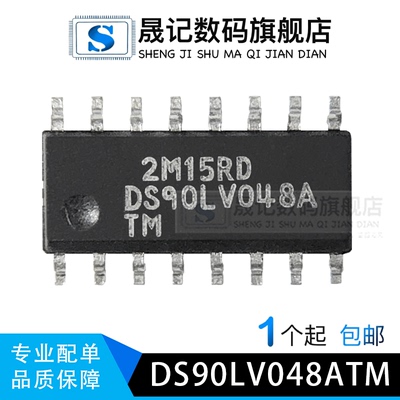 晟记电子元件稳定兼容