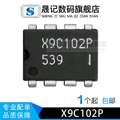 晟记数字电位器电子元件