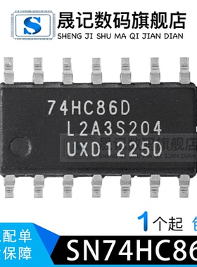 晟记 正品 74HC86D SN74HC86D SOP14 贴片