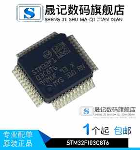 晟记 STM32F103C8T6 CH32F103C8T6 HK32F103CBT6 LQFP48