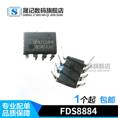 直插opa2134芯片运算放大器输入