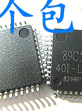 晟记 单片机 STC89C52RC-40I-LQFP44 STC89C52-35I-LQFP44