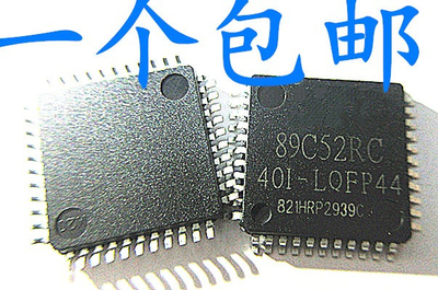 晟记 单片机 STC89C52RC-40I-LQFP44 STC89C52-35I-LQFP44