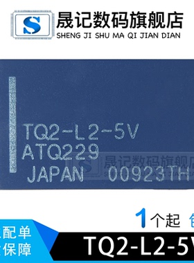 TQ2-L2-3V 5V 12V 24V 4.5V ATQ209 ATQ203 ATQ204