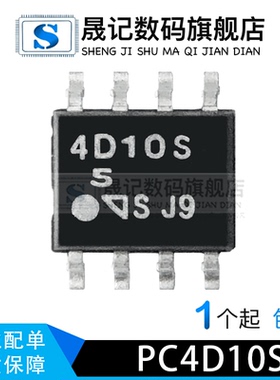 晟记 电子元件 PC4D10S SOP-8贴片 4D10S 高速隔离光耦