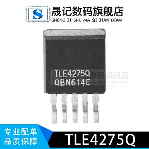 TLE4275QTLE42764GV50稳压管IC
