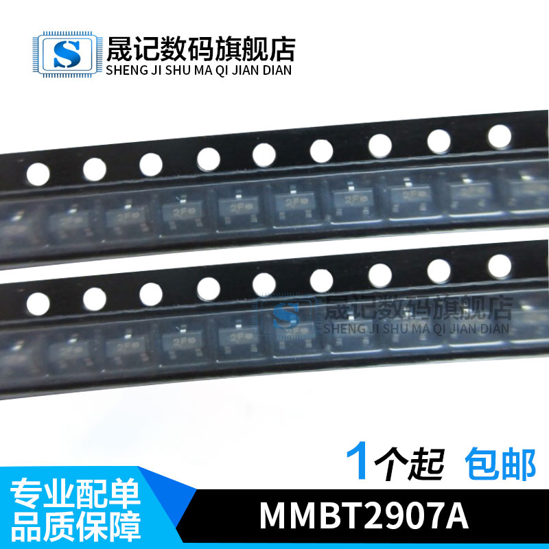 丝印贴片三极管晟记电子元件