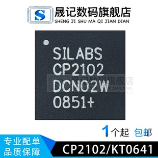 CP2102 CP2102-GMR DW1000-I QFN-28 XF6000SYE KT0641 QFN24