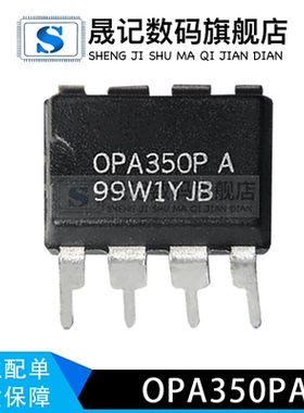 晟记 OPA350PA OPA350 DIP-8