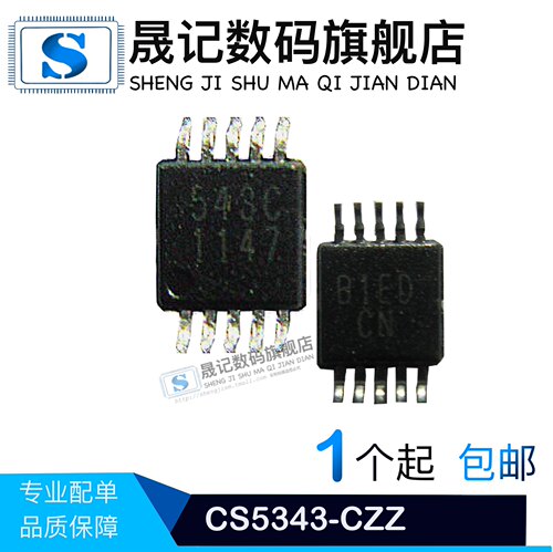 晟记 CS5343-CZZ CS5343-CZZR  丝印543C CS5340-CZZ