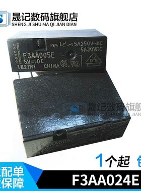 晟记 继电器 F3AA024E 5V 12V 24V F3AA005E F3AA012E 4脚 原装