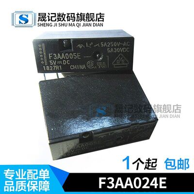 继电器晟记电子元件稳定兼容