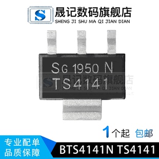 BTS4141N ITS4141N TS4141 ISO1H812G BTS4140N