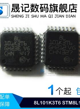 晟记 STM8L101K3T6 STM32L071RBT6 STM32L071C8T6 STM32L031K6T6