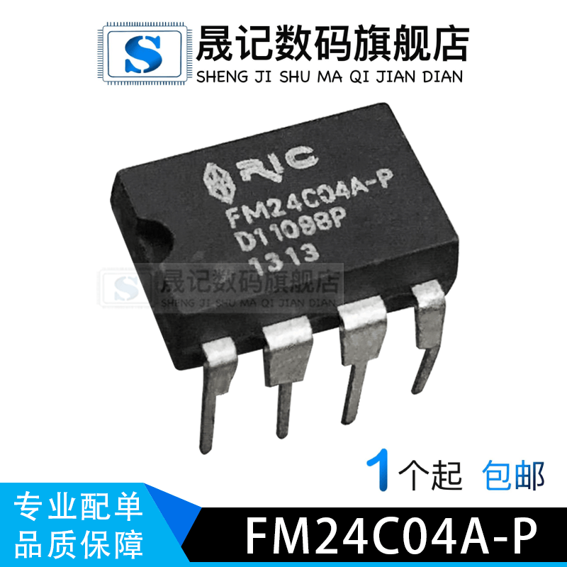 存储器电子元器件晟记优质好价