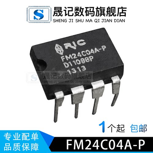 存储器电子元器件晟记优质好价