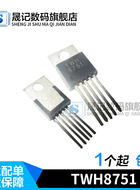 TWH8751 高速大功率开关集成电路 直拍