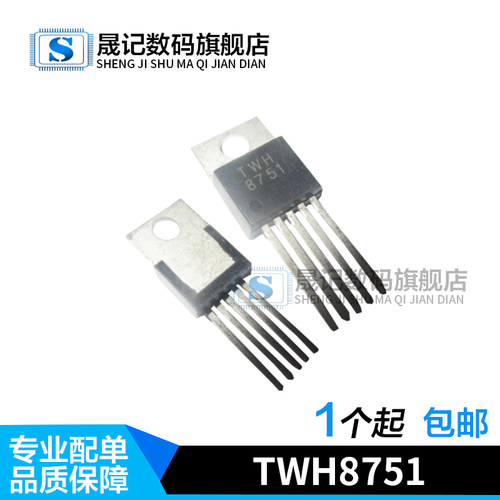 twh8751进口高速大功率集成电路