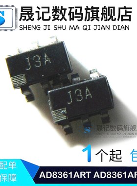 晟记 AD8361ART AD8361ARTZ  丝印J3A 检波器 贴片SOT23-6