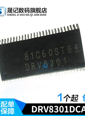 全新原装DRV8301DCARDRV8303DCAR DRV8821DCA DRV8823DCAR HR8825