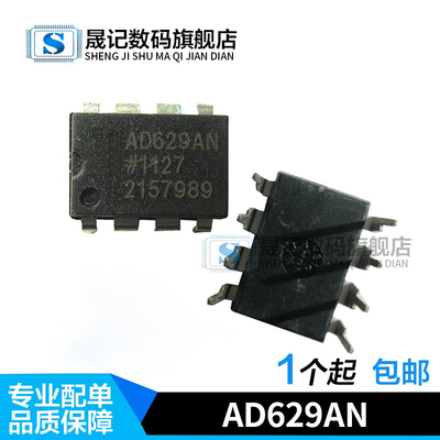 运算放大器晟记兼容电子元件