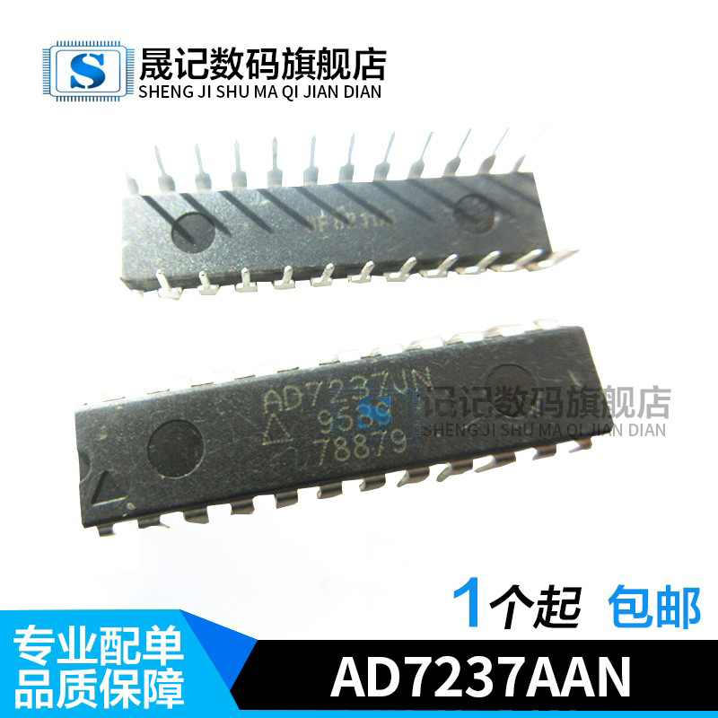 晟记 AD7237AAN AD7237JN AD7237KN DIP24 AD7237JNZ