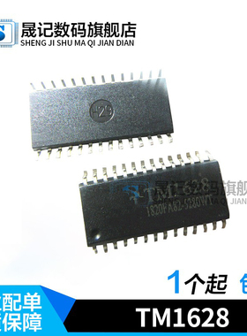TM1628 HT1628 SM1628 HT1628B 贴片SOP28