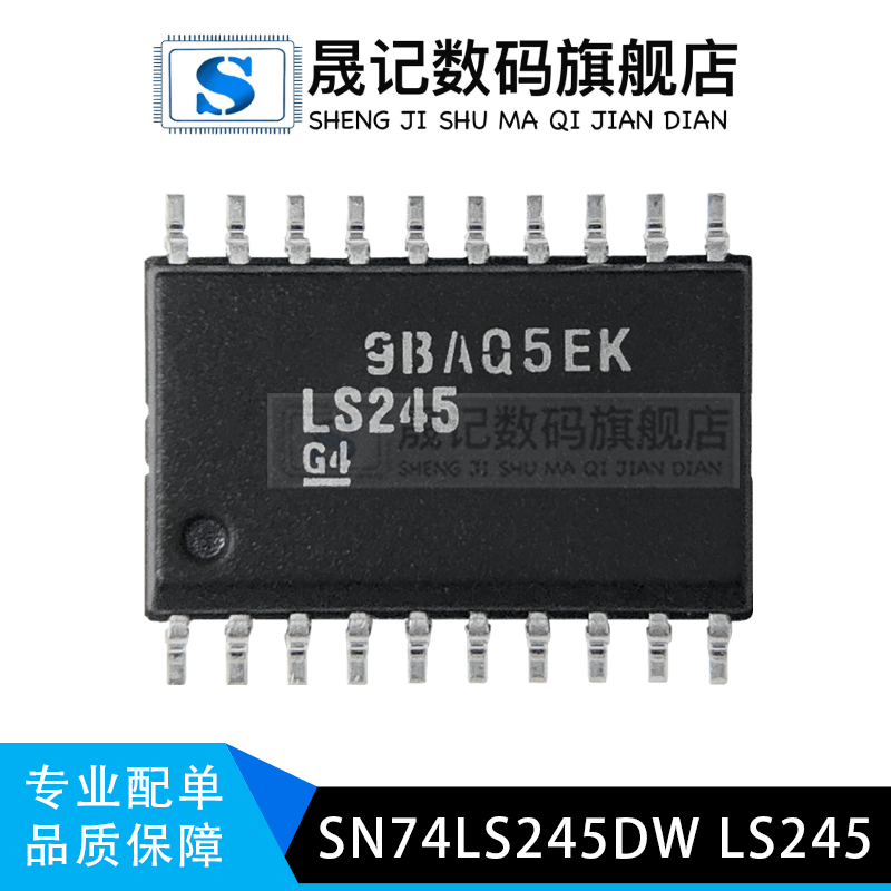 晟记电子元件稳定兼容