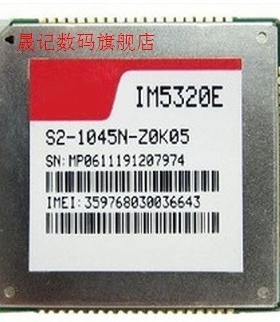 晟记 sim5320e 原装全新 3G模块