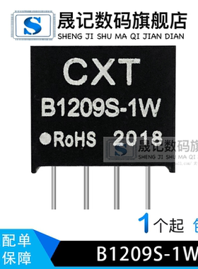 晟记 B1209S-1W DCDC降压电源模块12V转9V DC-DC隔离