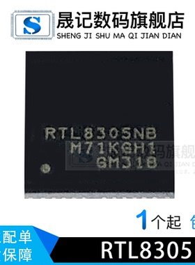 晟记RTL8152B-VB-CG QFN24 RTL8153B-VB-CG RTL8305NB-CG RTL8761
